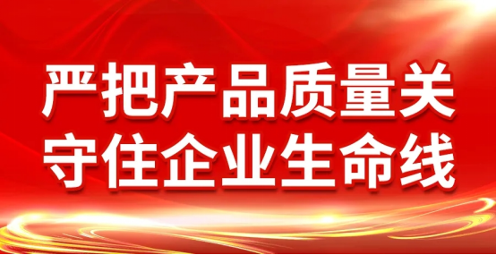 康姿百德：嚴(yán)格把控產(chǎn)品質(zhì)量，用心打造消費者信賴產(chǎn)品